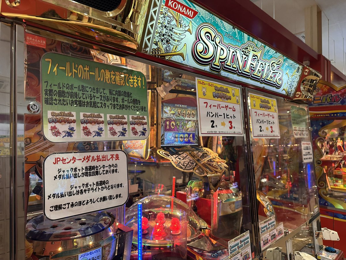 アピナ鶴岡店

FT5と海DXとスピン3がメインの落ち着いた店舗

グラクロが無いけど伊那店と同じ雰囲気を感じる
FTの微妙な初期値アップよりスピンの方が楽しめそう