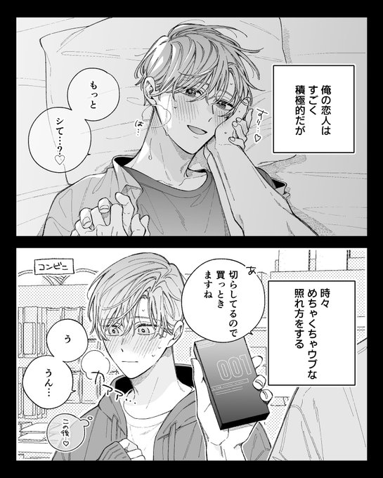 商業BL を含むマンガ一覧 : 34ページ目 | ツイコミ(仮)