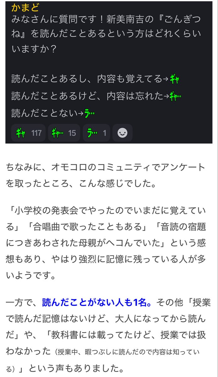 先日、小学生のオモコロ読者とお話する機会があったんですが、その子は