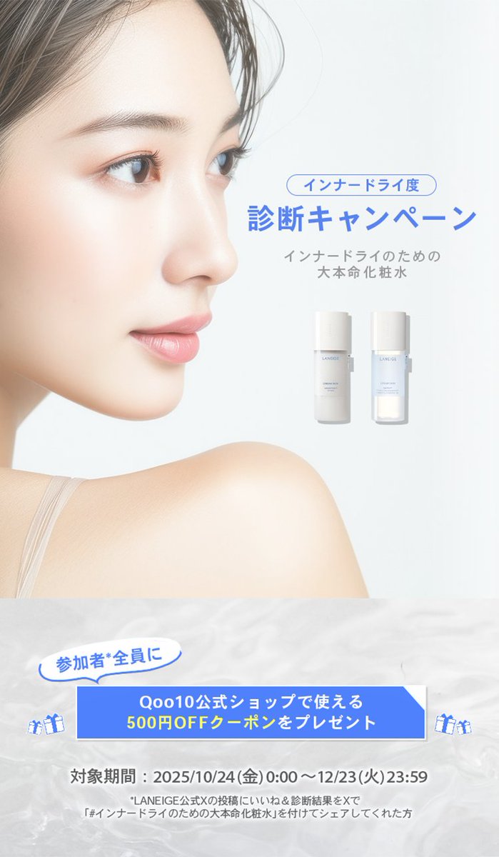LANEIGE Japan ラネージュ (@Laneige_japan) / Highlights / X
