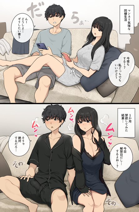 【R-18】禁欲前の惰性セックスと禁欲後の渇望セックス比較