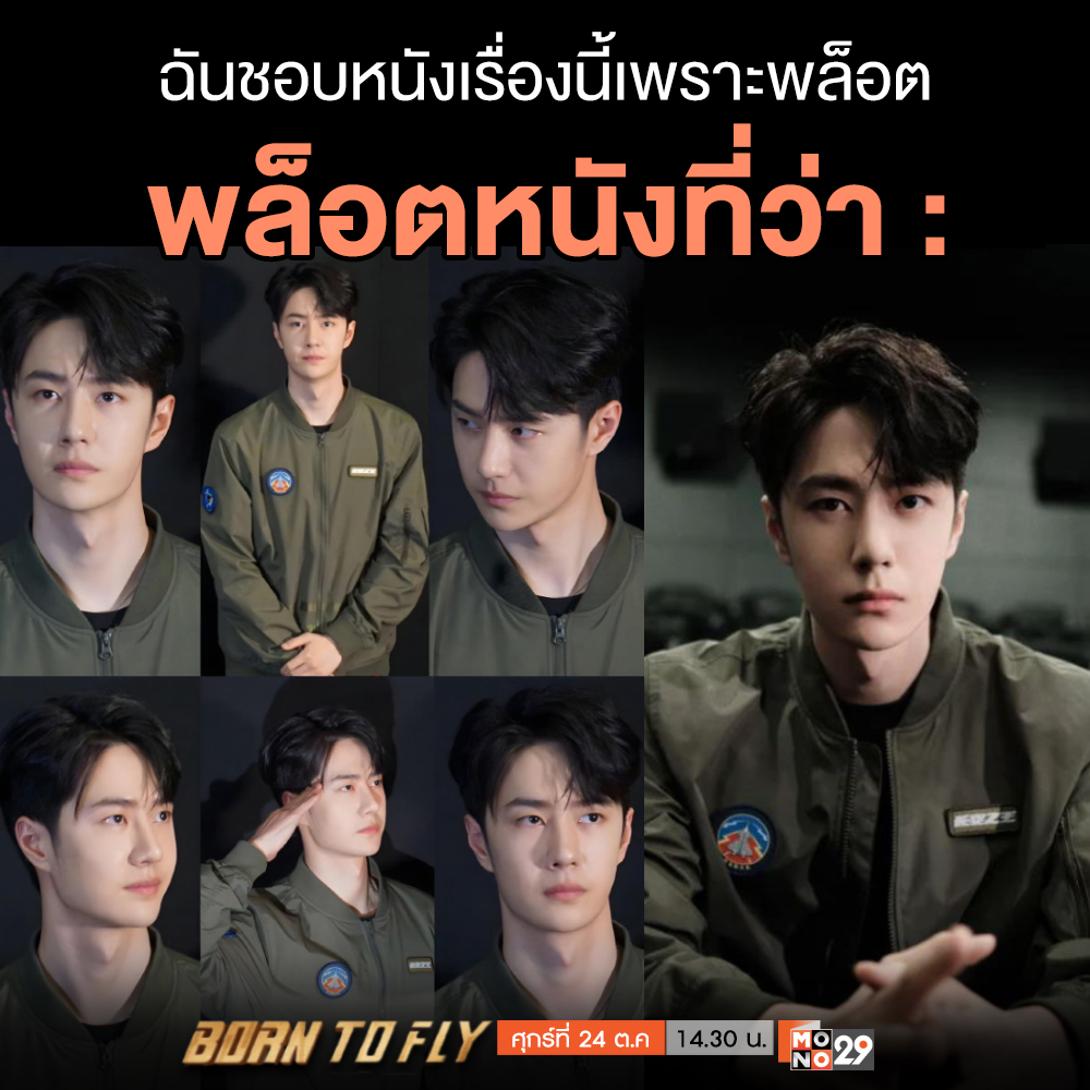 หวังอี้ป๋อ ❤😍🥰

ติดตามรับชม

Born To Fly ปฏิบัติการจ้าวเวหา
วันศุกร์ที่ 24 ตุลาคม เวลา 14.30 น.
ทางช่อง #MONO29

#BornToFly #ปฏิบัติการจ้าวเวหา
#WangYibo #หวังอี้ป๋อ