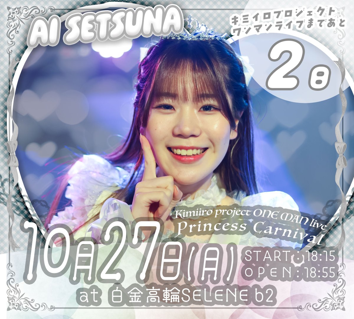 新品★V系★RoNo☆Cro【雪希】直筆サイン入り★特典★ブロマイド★1枚② アオノセキ（あおのせき） on X