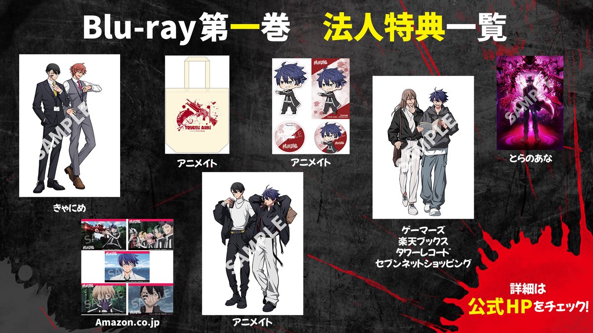 桃源暗鬼 第一巻　イベント申込券付 新品未開封】『桃源暗鬼』Blu-ray 第一巻 イベント優先販売申込