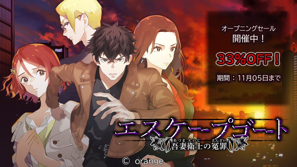 株式会社オレンジ (@orange_app) / Posts / X