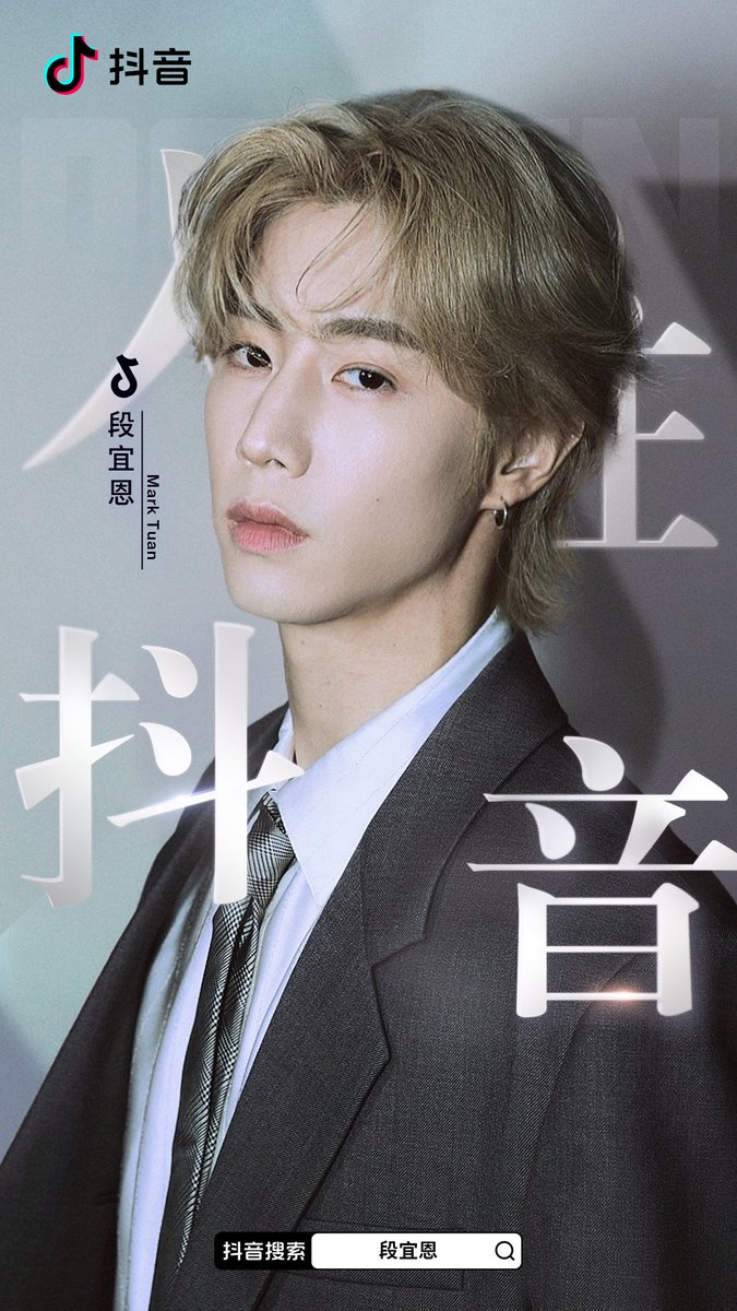 Mark Tuan Official Douyin 

Follow: v.douyin.com/dBMb1DOxH6k/

#MarkTuan #Mark 
#마크 #段宜恩
<a href="/marktuan/">Mark Tuan</a>