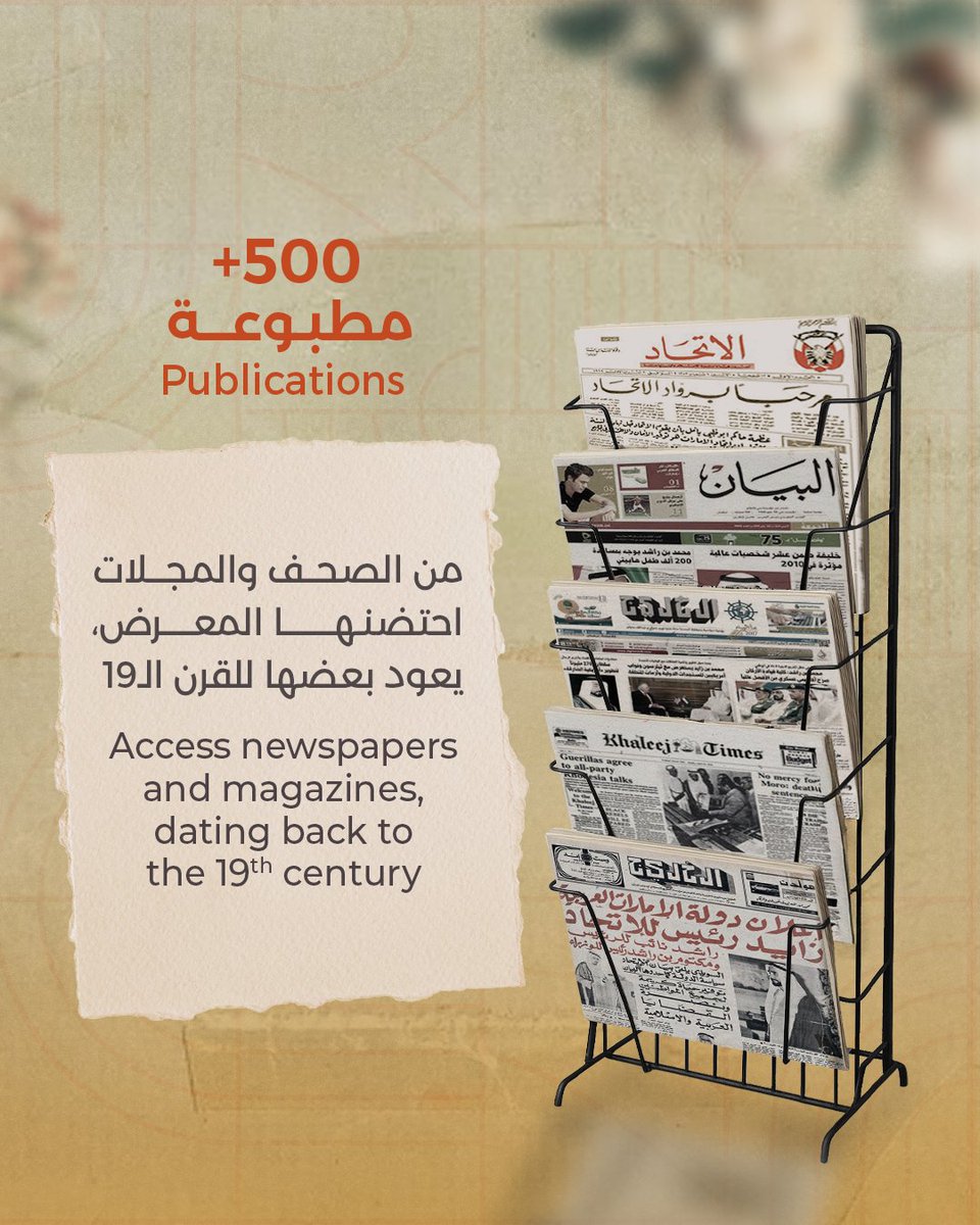 mbrlae's tweet image. A Spotlight on Arab Journalism!

The #MohammedBinRashidLibrary recently hosted the “Arab Journalism Exhibition,” highlighting the cultural and historical role of journalism. The exhibition featured over 500 local and international magazines and periodicals housed in the…