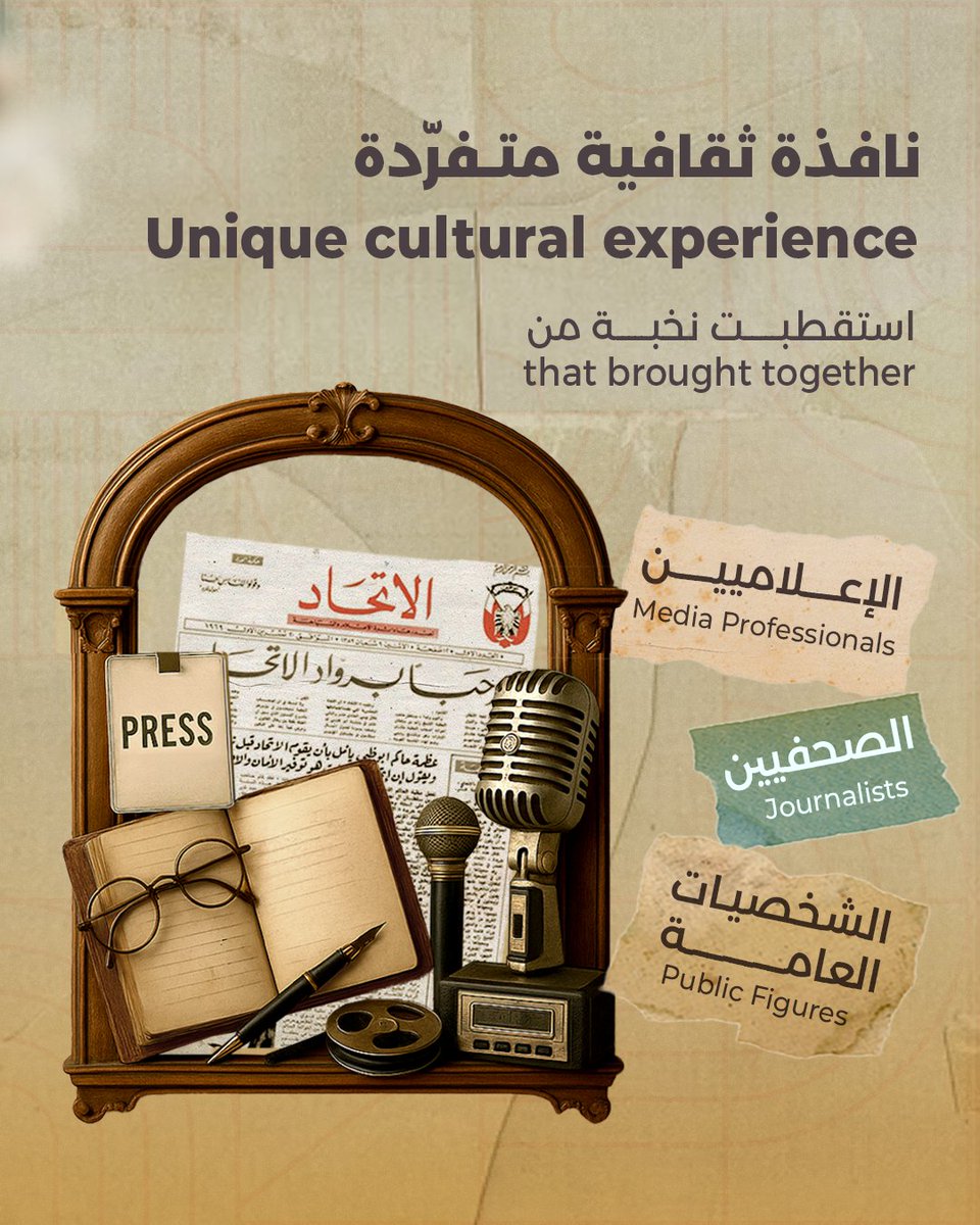 mbrlae's tweet image. A Spotlight on Arab Journalism!

The #MohammedBinRashidLibrary recently hosted the “Arab Journalism Exhibition,” highlighting the cultural and historical role of journalism. The exhibition featured over 500 local and international magazines and periodicals housed in the…
