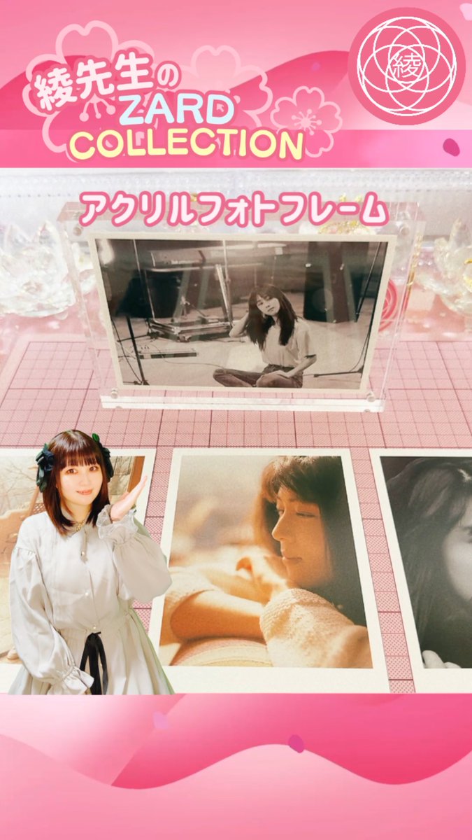 ayazard's tweet image. 先日優しいZARD familyさんにコンプさせていただいた #ZARD GALLERYのポストカードいつもポストカードは即保管なのですが、せっかくなので飾ってみようかなと思い、アクリルフォトフレームを購入しました😊気分に合わせて1枚飾りたいと思います🖼️✨
youtube.com/shorts/lGdI3sL…