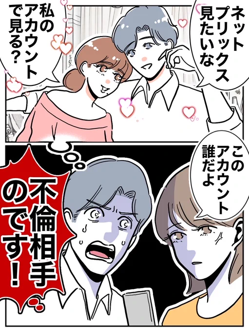 アカウント共有は危険って話
(0/6) 