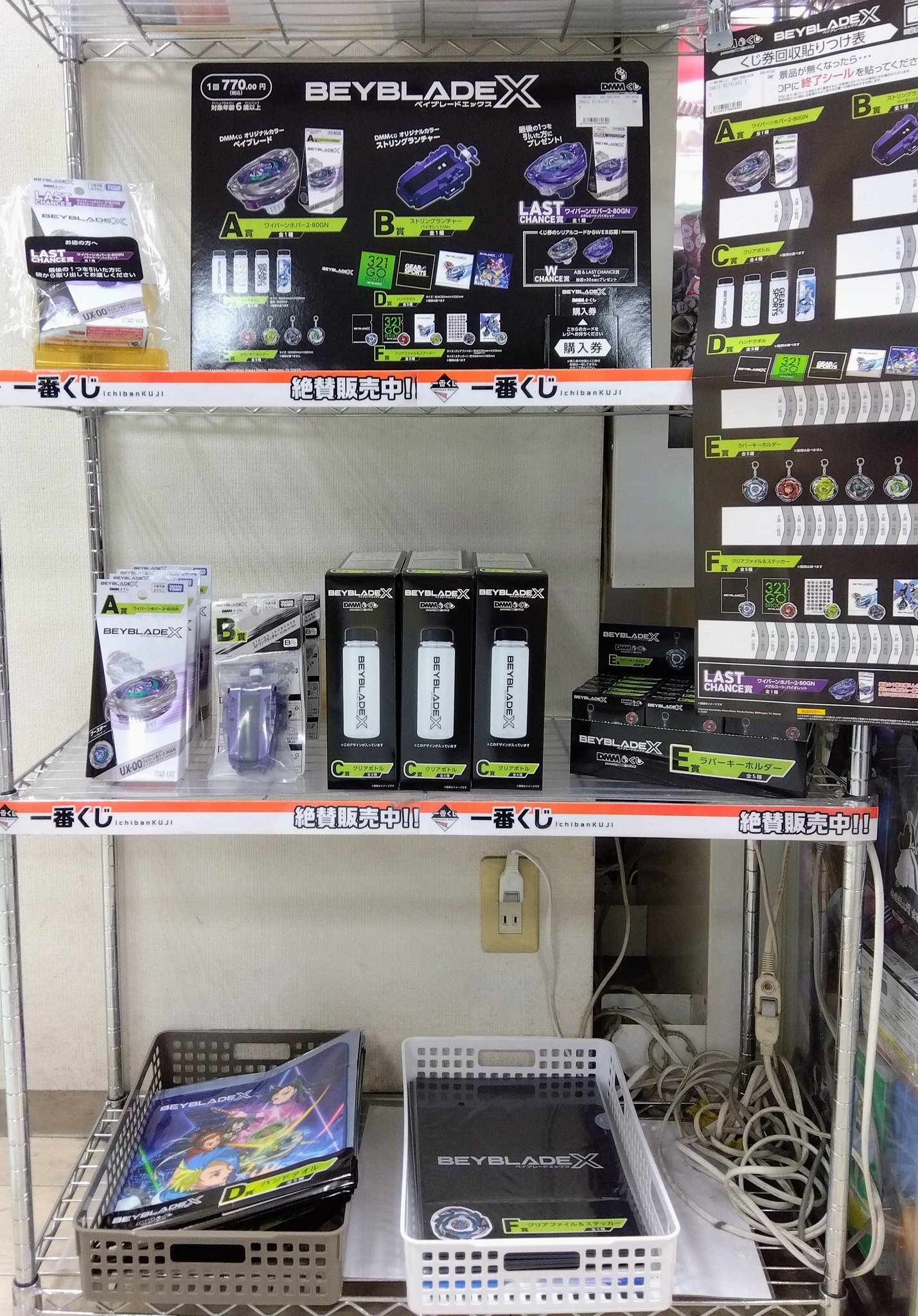 ベイブレードエックス DMMくじ A賞 ラストワン賞セット ベイブレードx