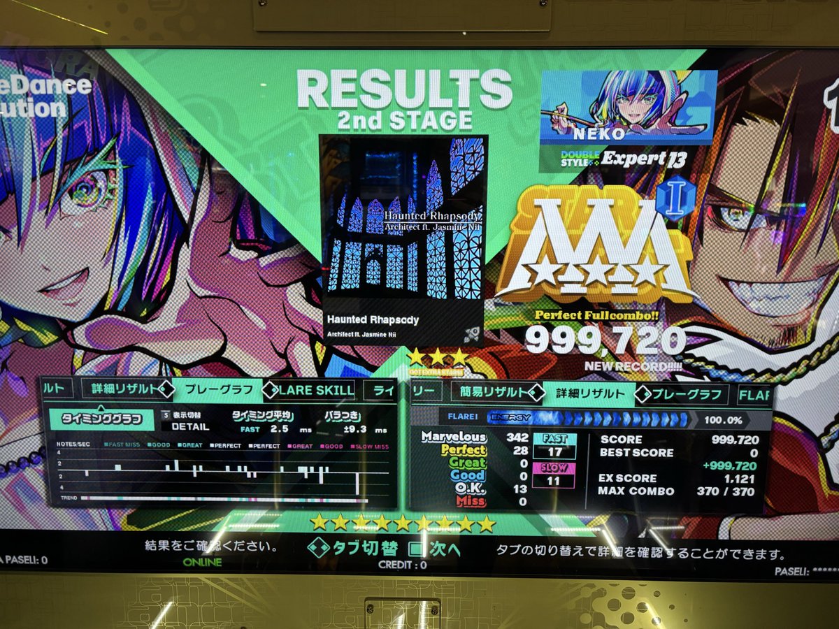 ddr_neko's tweet image. #楽しいDDR杯26

初見行けた！
今回もよろしくお願いします！