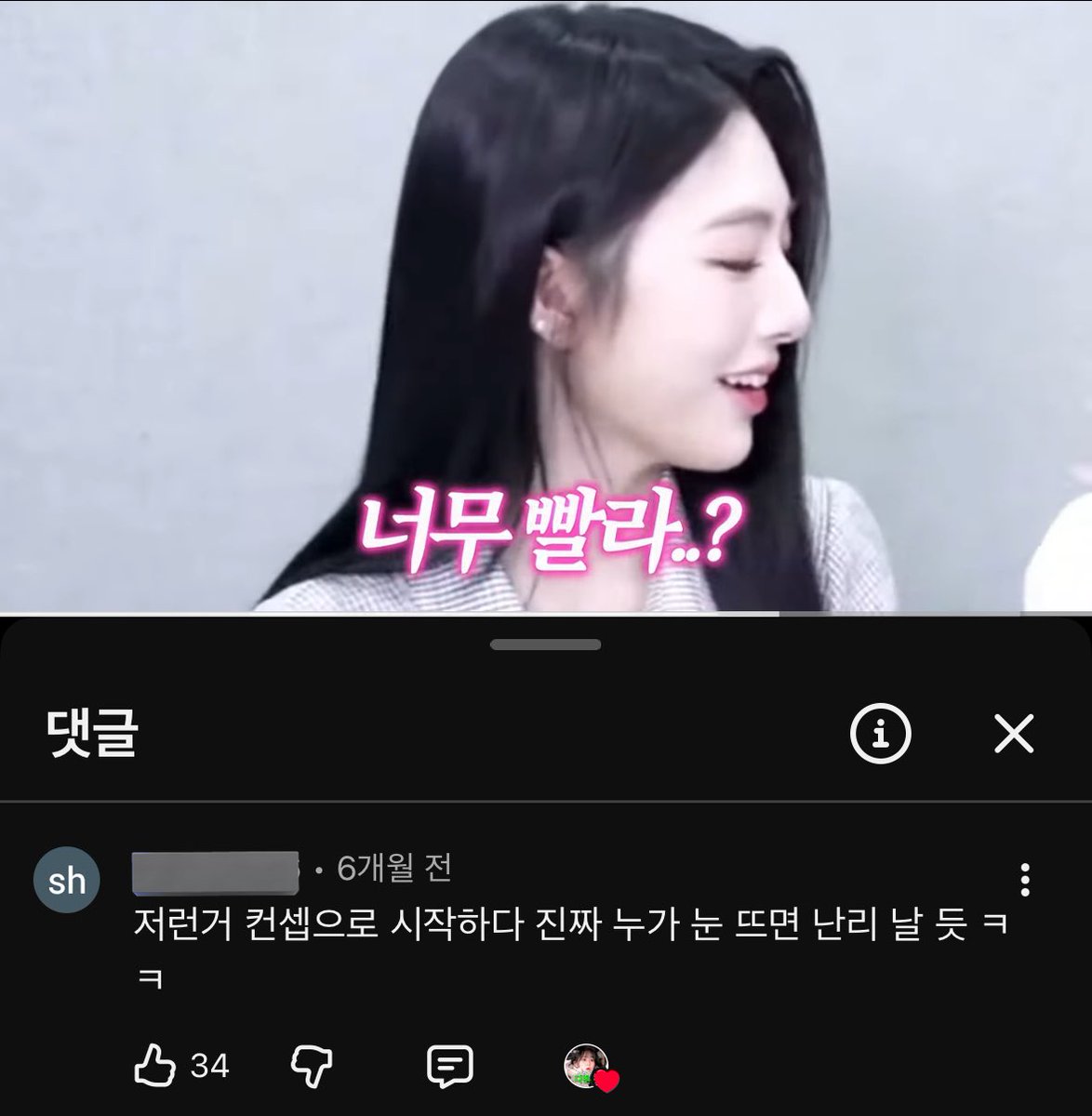 xsionhyun's tweet photo. 난 진짜 이 댓글 볼때마다 웃김 이미 다 눈을 떠버려서 너무 무서워 https://t.co/bI5EbIXZeK