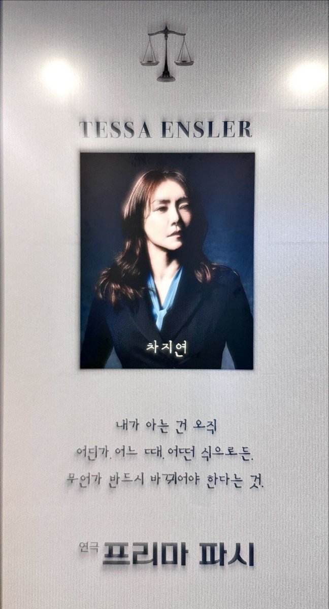 251023 프리마 파시⚖️