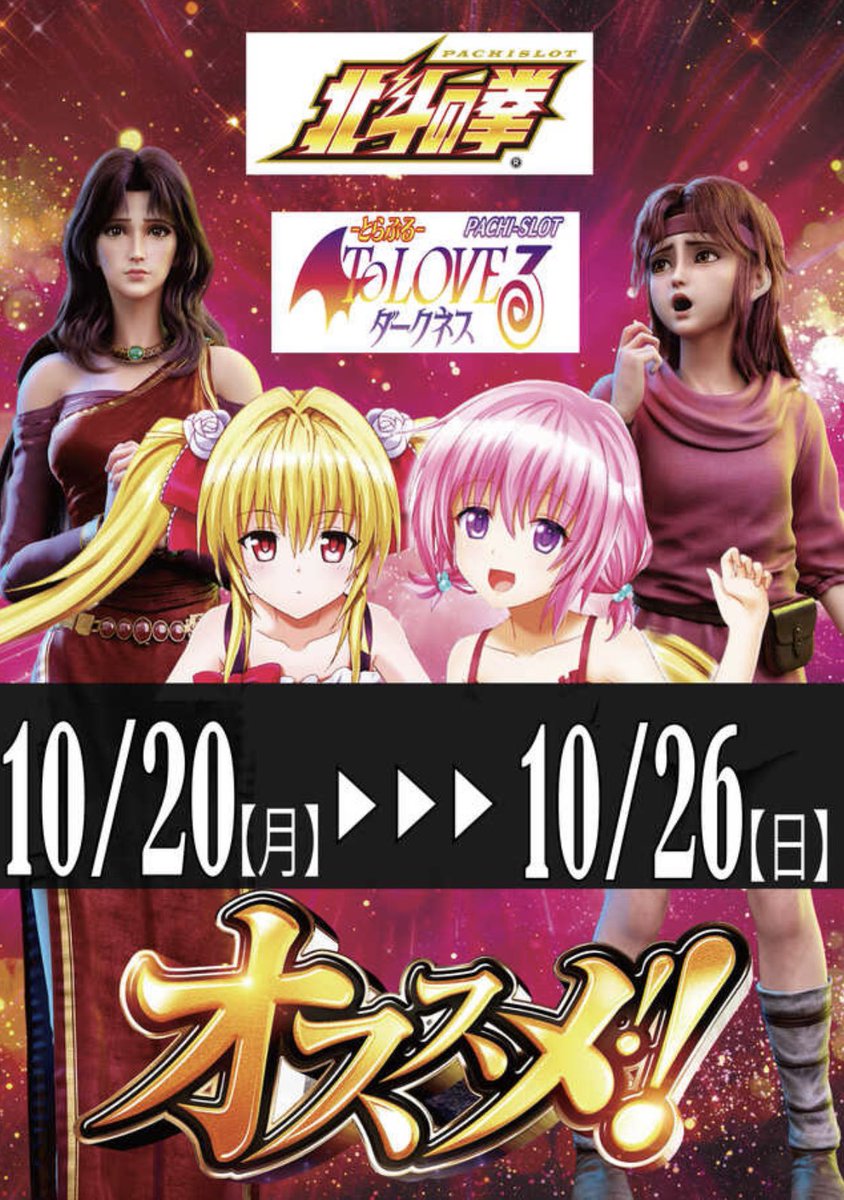 おやびん🌞🎰 on X