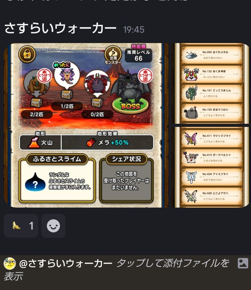 SasuraiWalker2's tweet photo. 【宝の地図を評価してもらう方法】

Discordというアプリで「判定してほしい地図」に自分の地図画像をアップロードすると評価がすぐ出ます(無料！)😀

自分の地図がsokesiさんの様に地図歴史に名を残す地図かもしれませんよ！

ちなみに下記の台湾で生成した地図はなかなかに微妙な地図です（涙）
#宝の地図　#Discord
