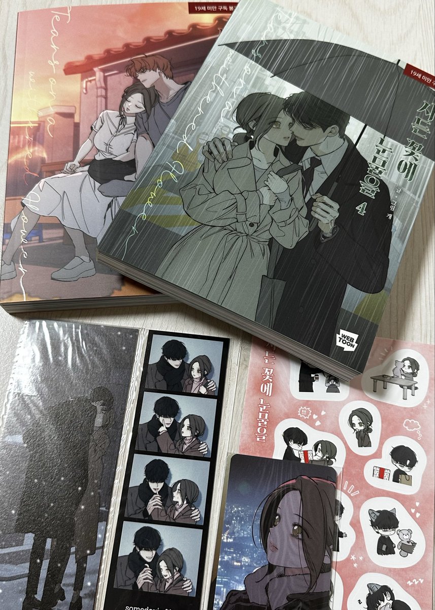 枯れた花に涙を