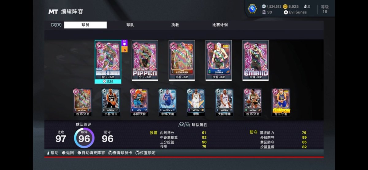 EthanRay666's tweet photo. This is my 6 year as a Chinese NBA 2K content creator, with over 30K followers. I’ve spent an average of over 900,000 VC  every week. But the pack odds this year are the worst I’ve ever seen, there’s absolutely no reason for us to keep giving 2K our money. #PlayersOverProfits https://t.co/2TWvcdCzrx