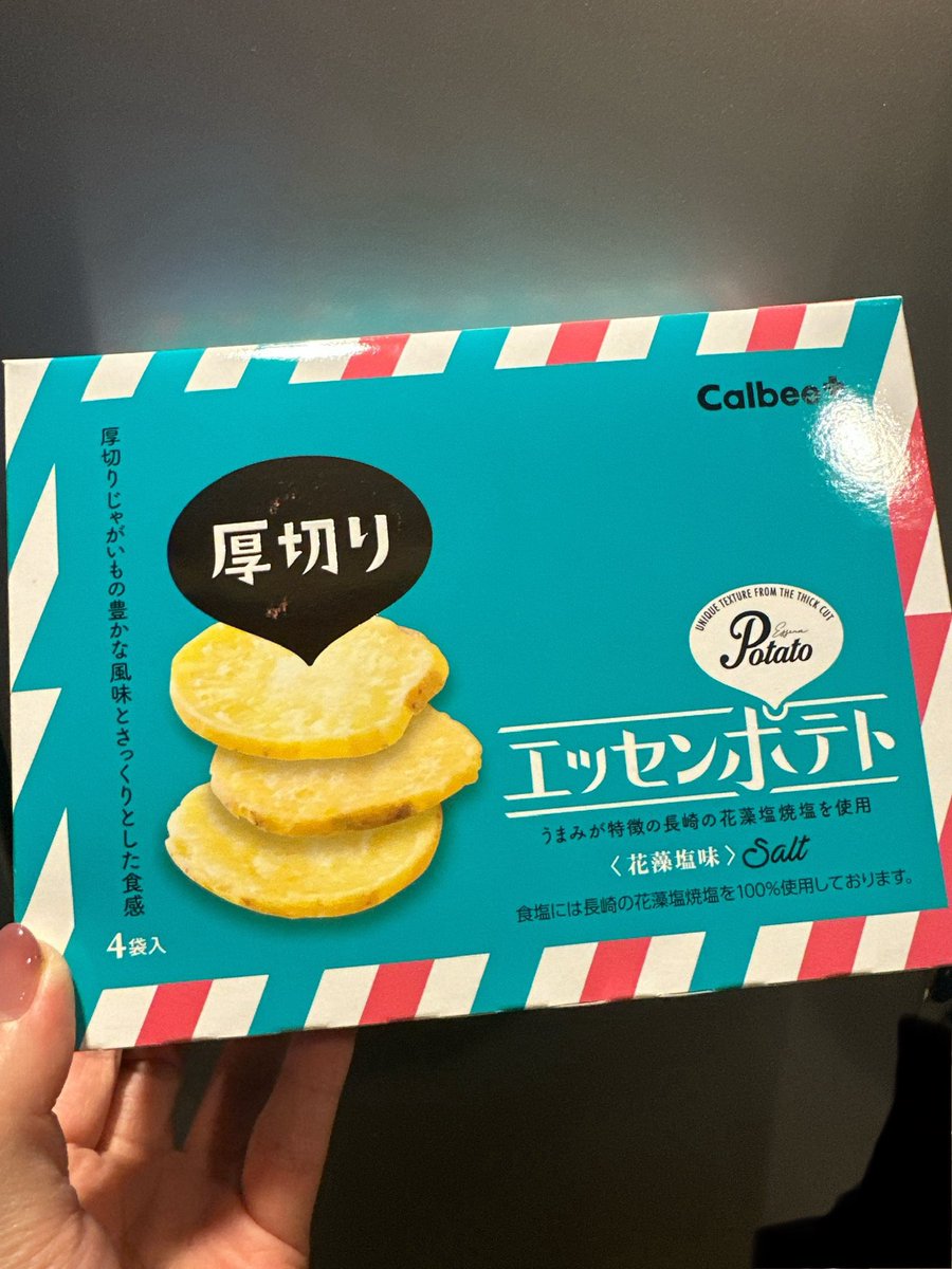 どっち食べようか迷ってる