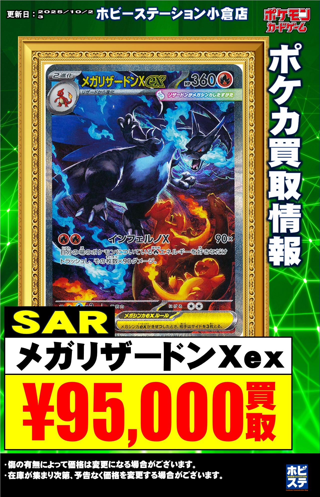 ひさポケページです。 ホビーステーション小倉店 on X: 