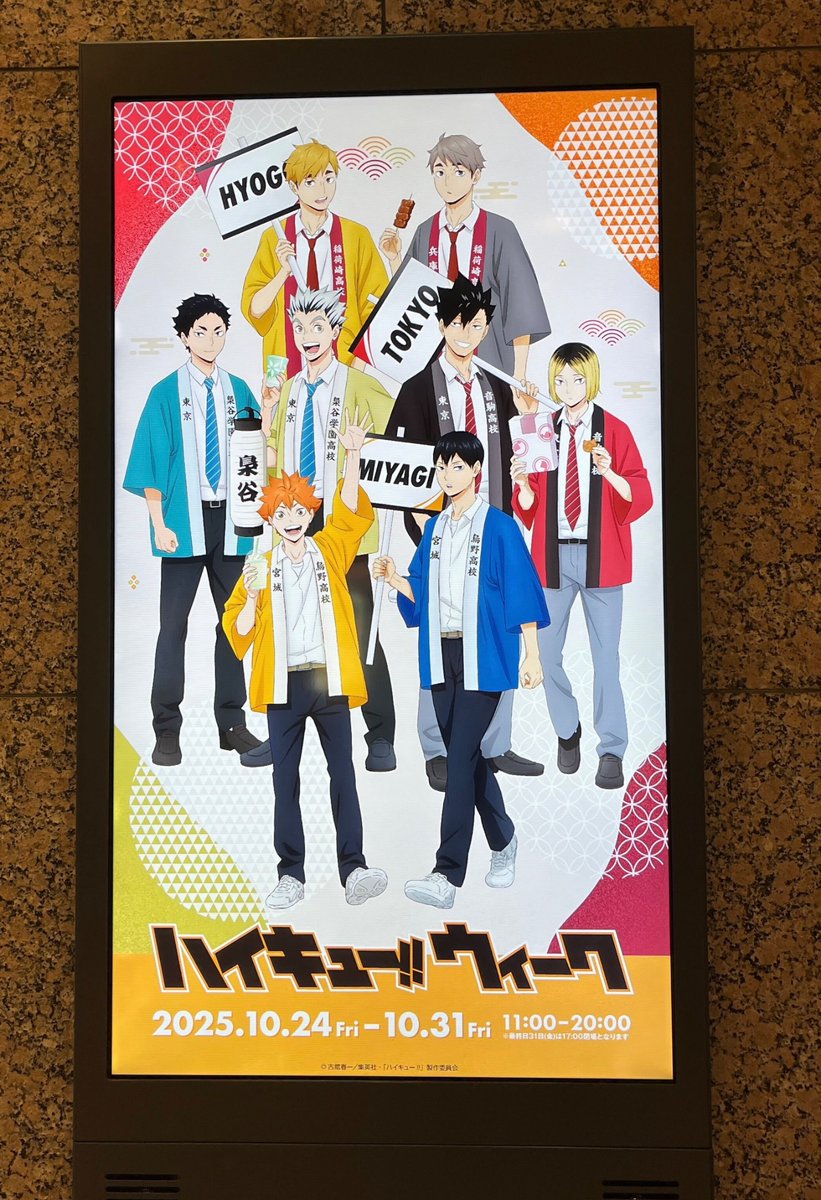 ハイキュー!! 20