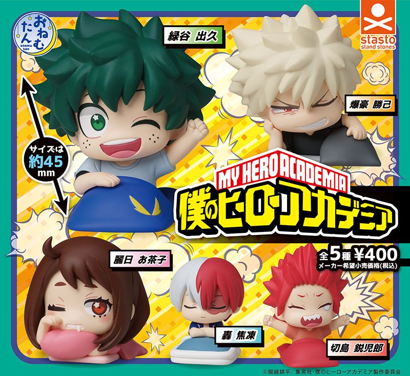 交換・譲渡
僕のヒーローアカデミア  ヒロアカ おねむたん  

譲：緑谷、麗日、切島

求：定価 ＞ 爆豪

明日、夕方都内手渡し(有楽町/池袋)
難しいと思いますがよろしくお願いします