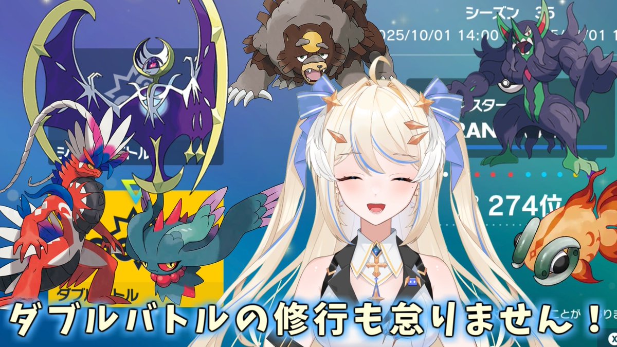 みんながZAやってる間にコソ練始めていきます！
youtube.com/live/OzPi0OxuD…
#ポケプロディ