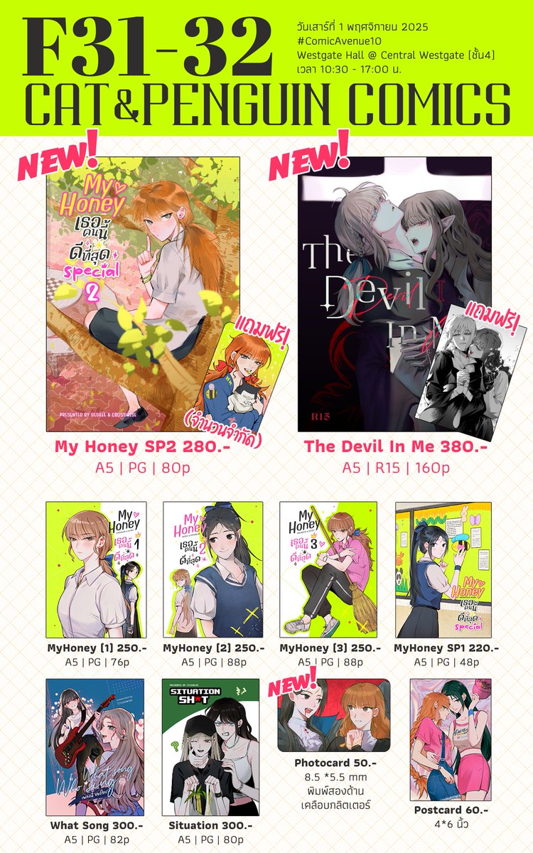 DGRwithCW's tweet image. #ComicAvenue10
SAT 📍F31-32
SUN 📍C33-34
ใบเมนูรวมมาแล้วค่า เล่มเก่า ๆ มีรีปรินท์ไปวางอย่างละนิดละหน่อย แล้วพบกันวันเสาร์นะคะ🍯🩸
#CA10 #CA10_SAT