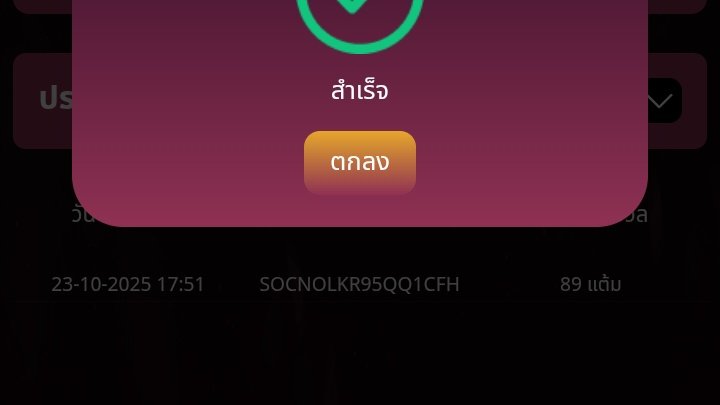 100_free_code's tweet image. #Saki89
โค้ดแต้มฟรี 89💎 เก่า-ใหม่
ไม่ต้องฝาก ไม่ต้องแชร์
หากระบบแจ้ง👉ไม่พบ=โค้ดเต็ม
จำกัด 200 สิทธิ์
โค้ด SOCNOLKR95QQ1CFH
สมัคร/login
👉 bit.ly/saki89-co
📢รับไม่ทันโพสต์นี้
✅รอรับโพสต์ถัดไป🙏ขอบคุณ♥️