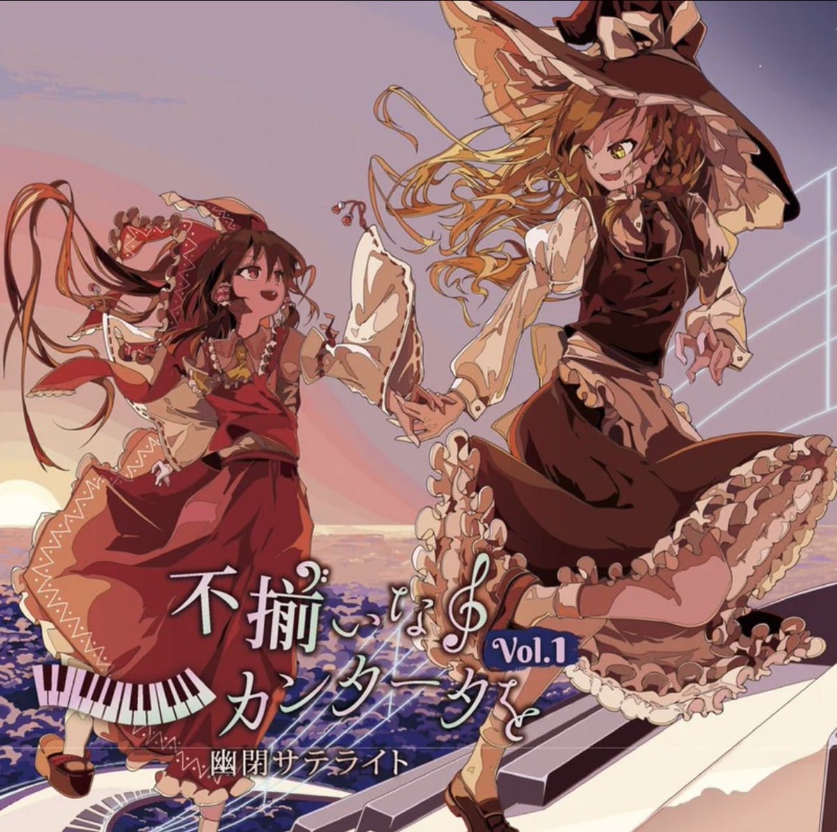 幽閉サテライト スターライト Listen to スターライト - 幽閉サテライト by 零卡大麻粽(101