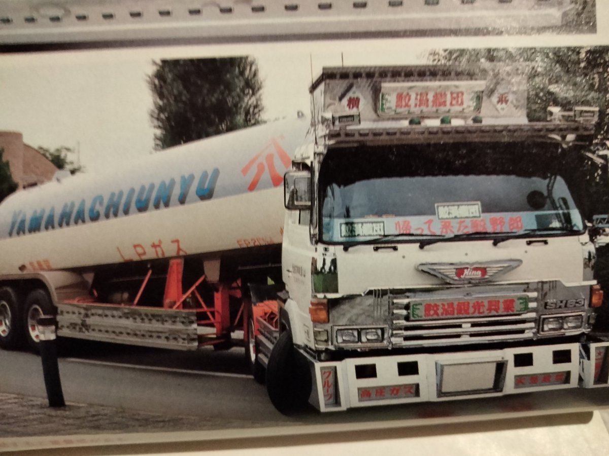 トラック野郎トラック小僧 館山 カスタム小僧 on X: 