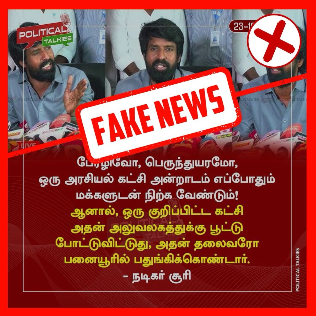 Actor Soori (@sooriofficial) on Twitter photo <a href="/madraspaiyan_/">மெட்ராஸ் பையன்</a> தம்பி, தவறான தகவலைப் பரப்புவது எப்போதும் சமூகத்துக்கு தீங்கையே தரும்.
ஆகையால் நம்முடைய ஒவ்வொரு செயலிலும் நிதானமும் முதிர்ச்சியும் காட்டுவோம்.👍
இந்த சமூகம் நல்ல மாற்றங்களைப் பெற தகுதியானது,
அதனால் நன்மையும் அன்பும் பரப்புவதில் உங்கள் சிறந்ததைச் செய்யுங்கள்.🤝
எனக்கும் பல வேலைகள் <a href="/madraspaiyan_/">மெட்ராஸ் பையன்</a> தம்பி, தவறான தகவலைப் பரப்புவது எப்போதும் சமூகத்துக்கு தீங்கையே தரும்.
ஆகையால் நம்முடைய ஒவ்வொரு செயலிலும் நிதானமும் முதிர்ச்சியும் காட்டுவோம்.👍
இந்த சமூகம் நல்ல மாற்றங்களைப் பெற தகுதியானது,
அதனால் நன்மையும் அன்பும் பரப்புவதில் உங்கள் சிறந்ததைச் செய்யுங்கள்.🤝
எனக்கும் பல வேலைகள்