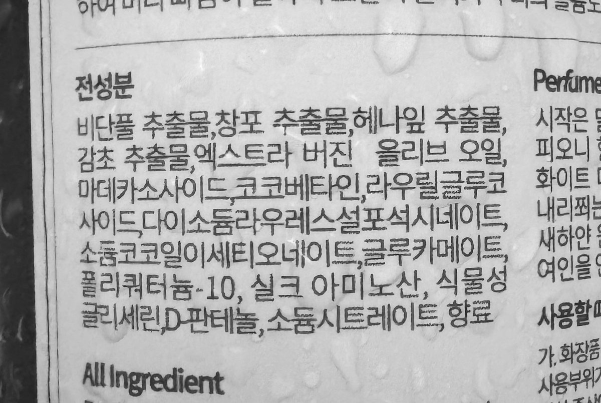 dadeumove's tweet photo. 샴푸와 바디워시 기억하시나요!
여러분 덕에 꽤 알려져서 좋은 원료 그대로 품질로 승부할 수 있게 되었답니다🥹💗
재구매도 많이 해주시는 것 같아요🌟

전성분 표시의 자연유래성분들 봐주시구!
정말정말 알림받기만 해주셔도 큰 힘이 됩니다! (타래 스토어 링크)
지성이나 비듬 모낭염 두피에 추천! https://t.co/WuZesiAFbx