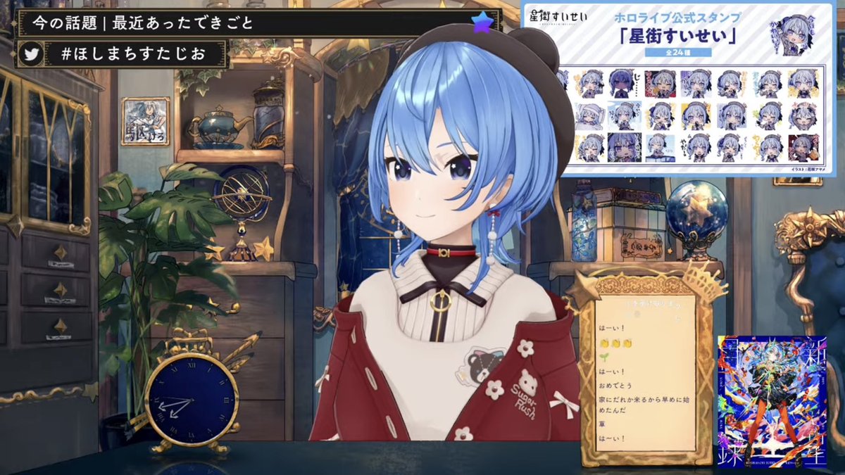シャドバ配信お疲れ様でした！
分からないことばかりでしたが、有識者の方のおかげで観ているこちらまで楽しくなる配信でした！
アニメタイアップのOPもおめでとうございます！
ソワレ2とのことで、リリースを楽しみにお待ちしてます！
#ほしまちすたじお