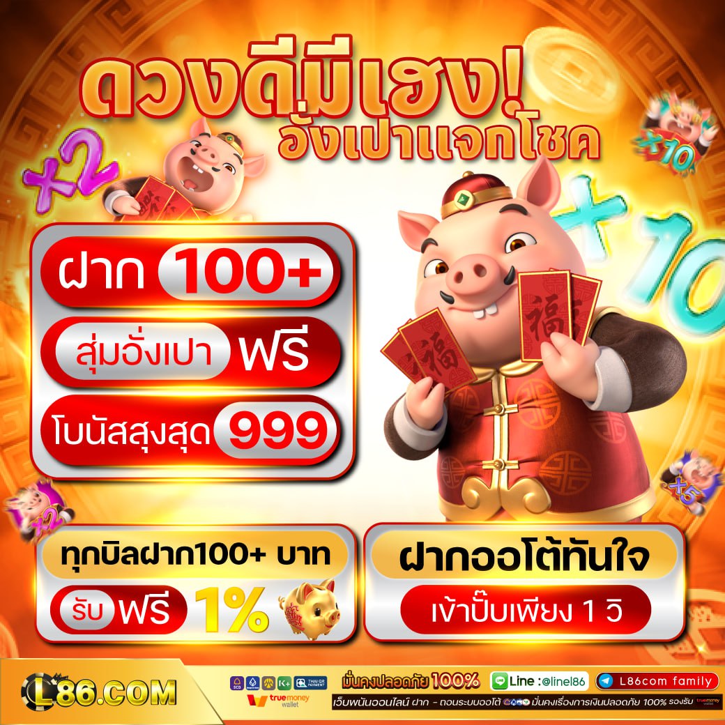 L86vip's tweet photo. ฝาก 100
สุ่มอั่งเปาฟรี
โบนัสสุงสุด  999

💥ติดต่อรับเครดิตฟรีที่
👉https://t.co/wE0dlkV4o4
👉https://t.co/FVYNRNftQ9
 #อันคับ1ในเอเชืย #เครดิตฟรี #เว็บตรงคุณภาพ2025 https://t.co/8kRnPt7sLG