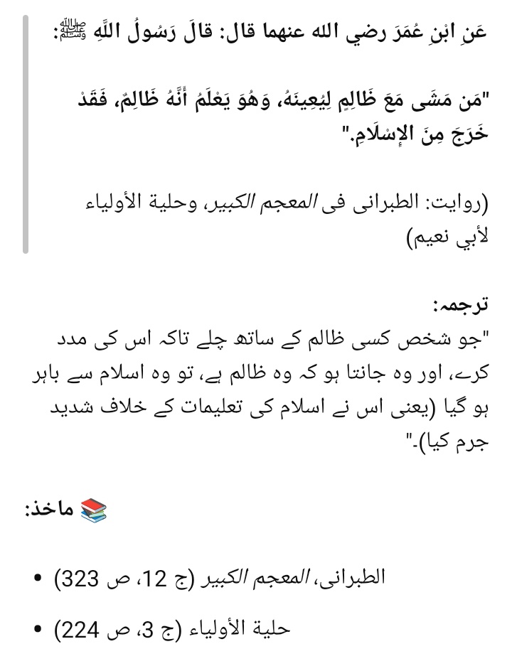 QalamPoint_'s tweet photo. ظالم کا ساتھ دینے والوں کا انجام
#QalamPoint #مریدکےظلم_کی_داستان https://t.co/CNWgHYOwor