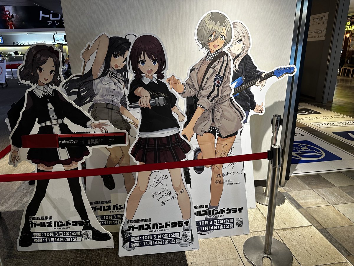 少し前にガルクラの総集編見てきた〜