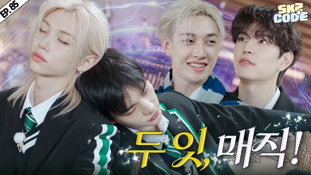 스키즈와 죽음의 조별 과제 (SKZ and the Deathly Group Assignment) #1｜[SKZ CODE(스키즈 코드)] Ep.85

youtu.be/iip2qL9cB7Q

#StrayKids #스트레이키즈
#스키즈코드 #SKZCODE
#스키즈와죽음의조별과제
#SKZandtheDeathlyGroupAssignment
#YouMakeStrayKidsStay