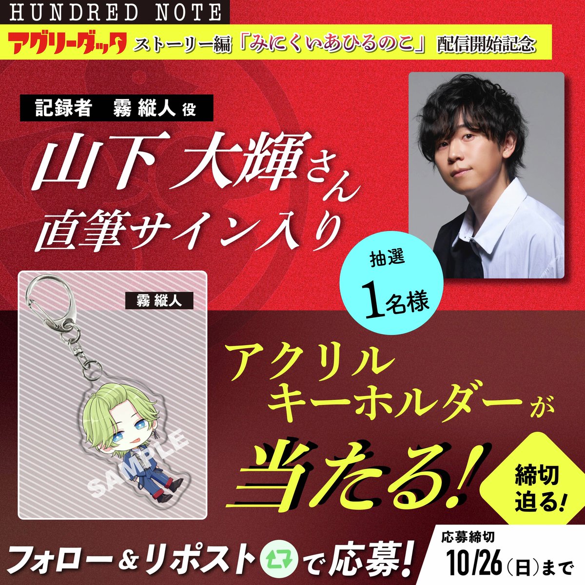 ⚠️締切迫る⚠️ アグリーダック🥚長編 『#みにくいあひるのこ_02』の