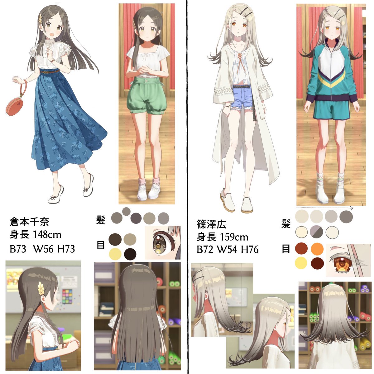 学マスのイラスト描く用に少し前に作った資料です！
もし使いたい方いらっしゃれば…