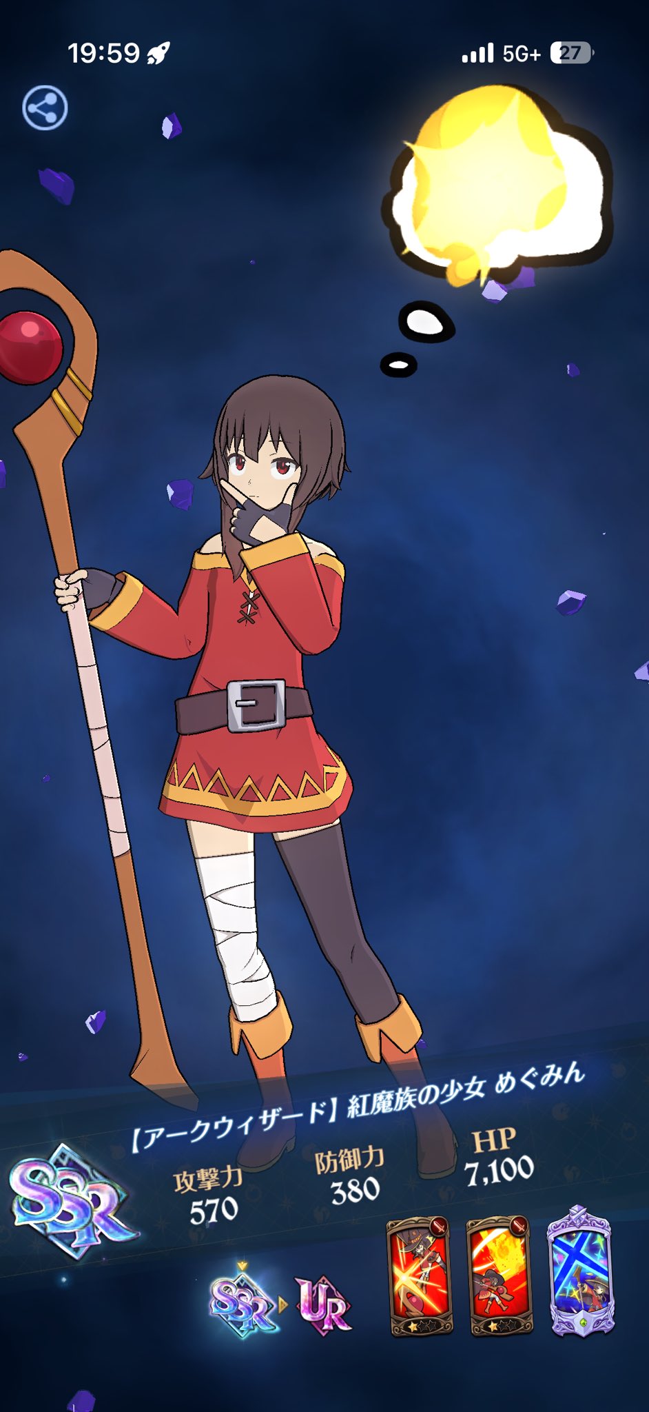 めむみん⛩ on X: 