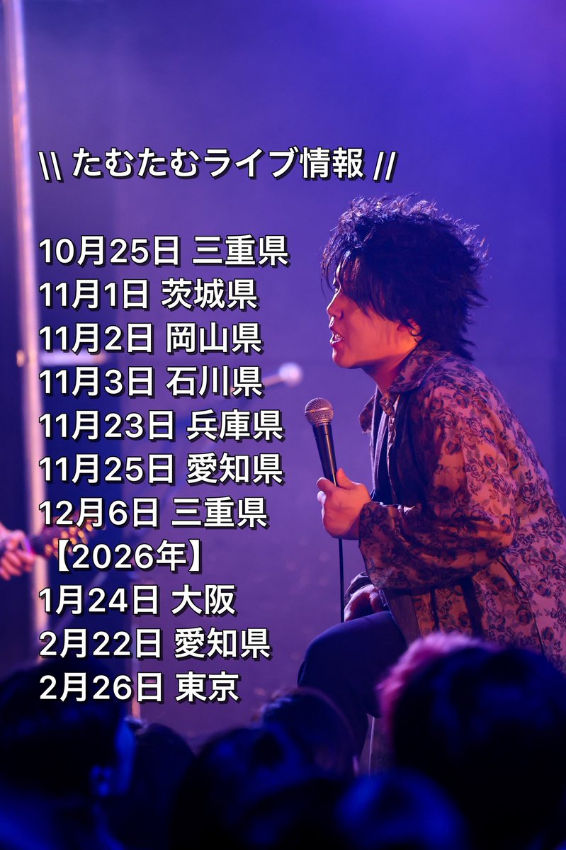 たむたむ (@kazutamuramasa) / Posts / X