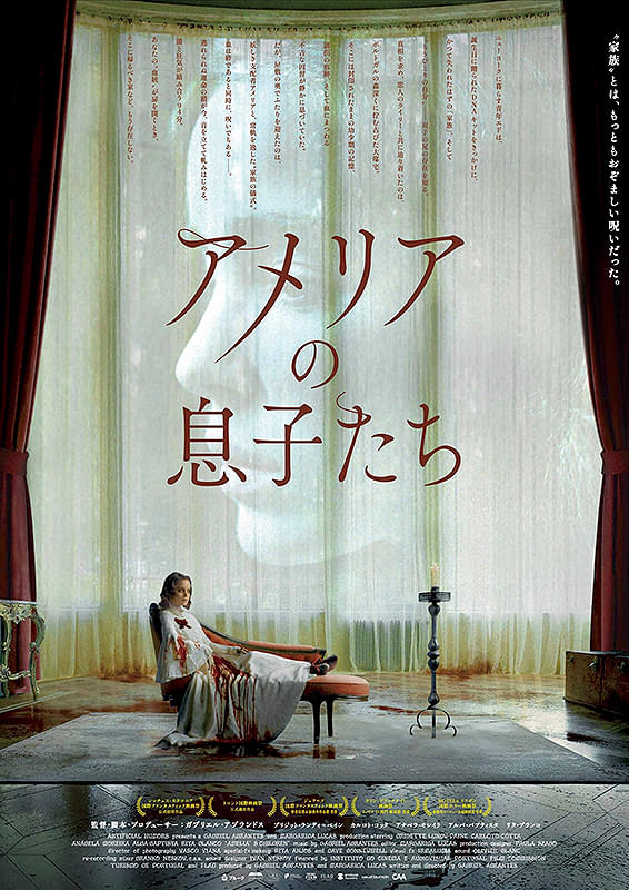 Image_forum's tweet image. 『アメリアの息子たち』10/25(土)公開!
彫刻家、造形作家と才能溢れるガブリエル・アブランドスの長編最新作。ゴヤの名画に着想を得た、血の繋がりを超える恐怖のマザコンホラー
本作配給Cinemago滝澤さん、深津さくらさん、夜馬裕さんのトークも開催。ぜひご来場ください。
imageforum.co.jp/theatre/movies…