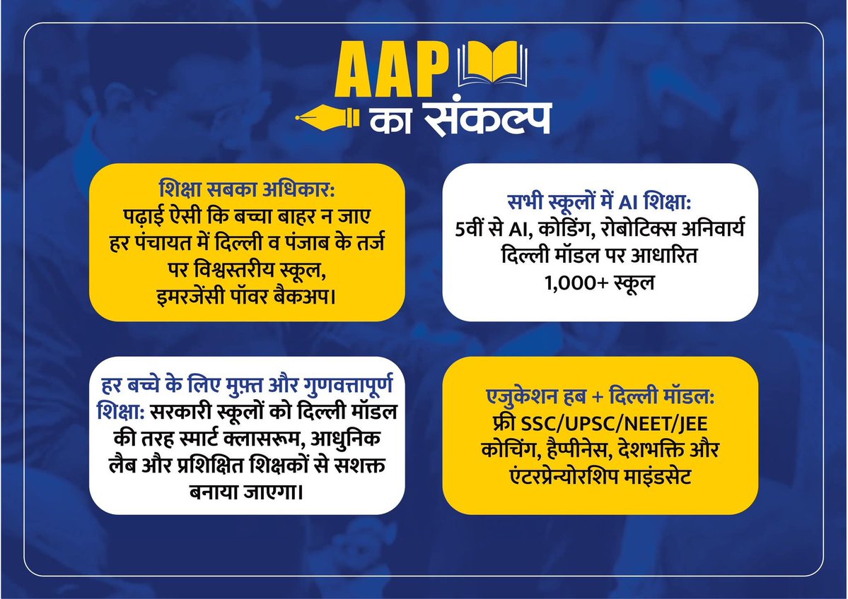 #बिहार_में_भी_केजरीवाल