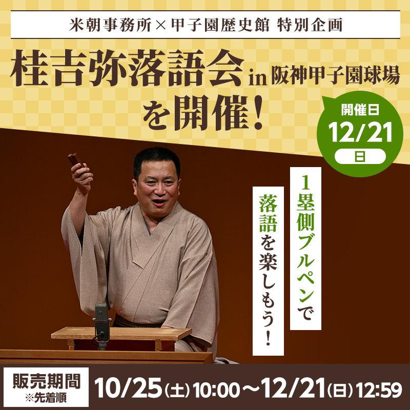 稀少 純銀製 1947年 早慶戦 大学野球対抗戦 甲子園球場 記念バッチ 当時物 稀少 純銀製 1947年 早慶戦 大学野球対抗戦 甲子園球場 記念