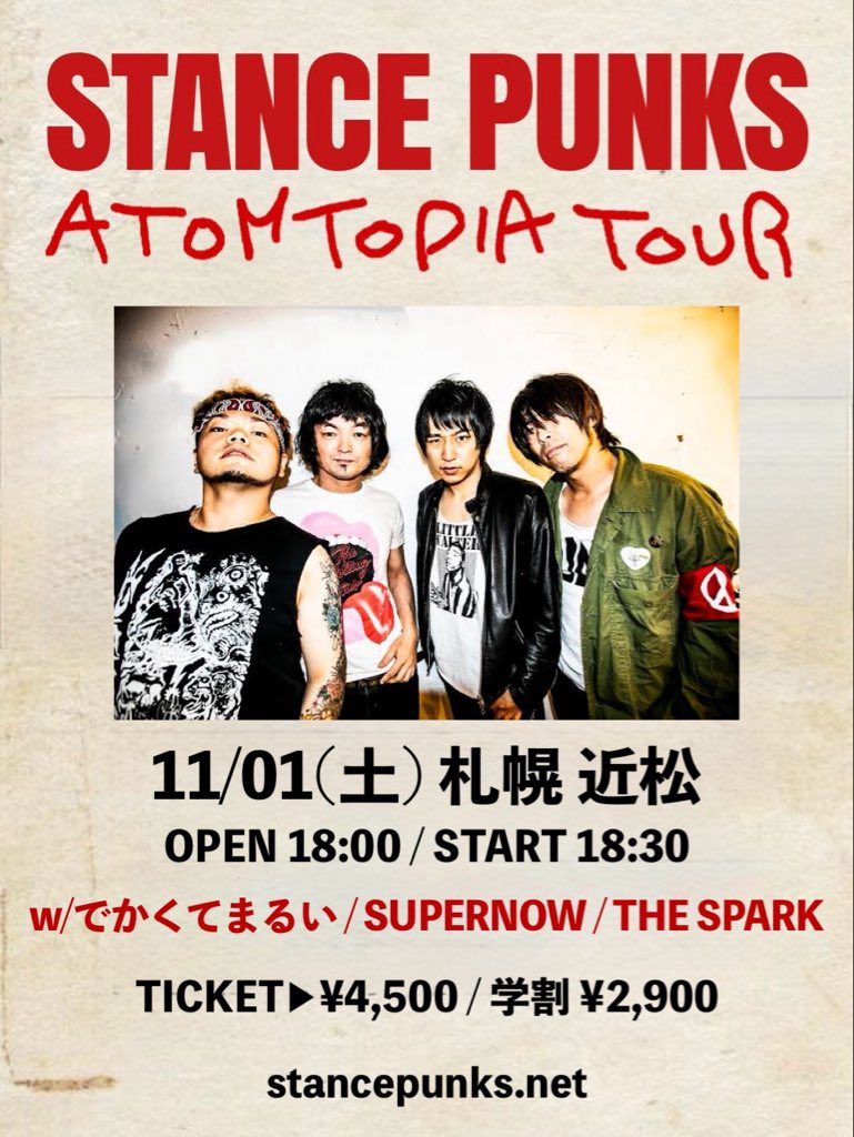 STANCE PUNKS【公式】 on X