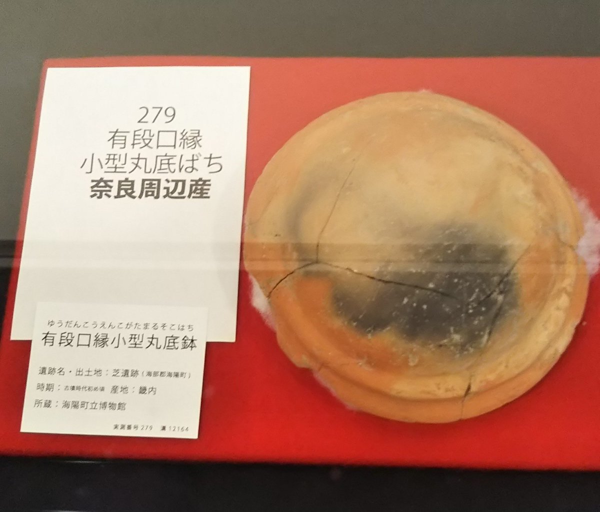 新羅土器？ 柚 on X