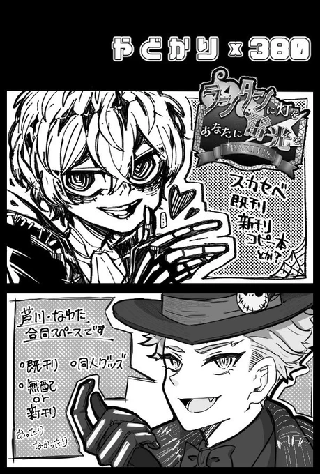 【サークル参加します!!】12月21日(東京)COMIC CITY 東京 152内 Beckon of the Mirror 37|

12月🥓なゆたさんとスカセベ合同スペで参加します〜!
今回はスカセベプチオンリーもあるので楽しみすぎる🎃⚡️

私は新刊、コピー本、もしくは書き下ろし有りの今までに出したスセ再録本が出せたらなと! 