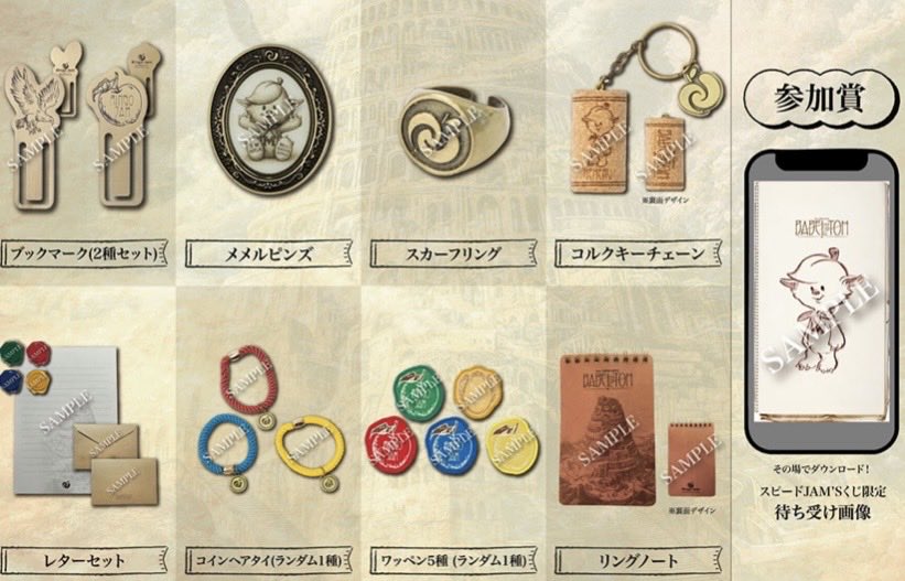 ミセスグリーンアップル バベルの塔 スピードjam'sくじ Mrs. GREEN APPLE ミセス バベル スピードJAM'Sくじ Mrs. GREEN APPLE