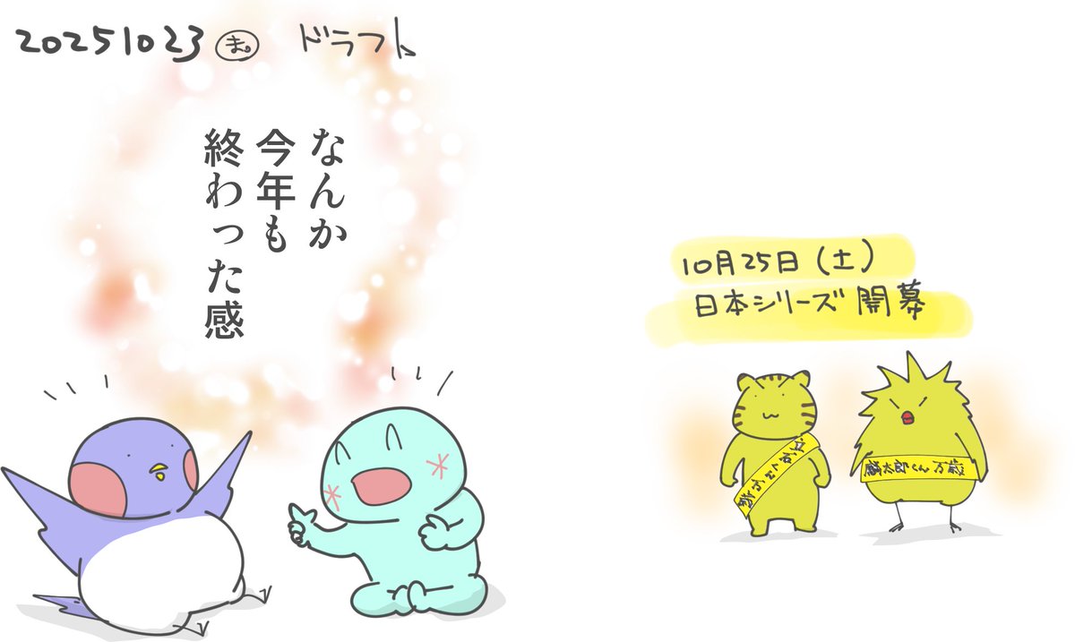 ymatsu101's tweet image. 